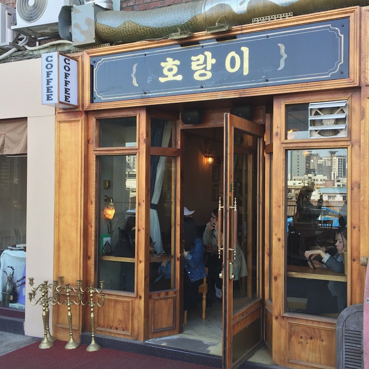  [을지로 카페] 일부러 찾아가야 하는 '호랑이 커피' 야외 테라스에서 라떼 추천