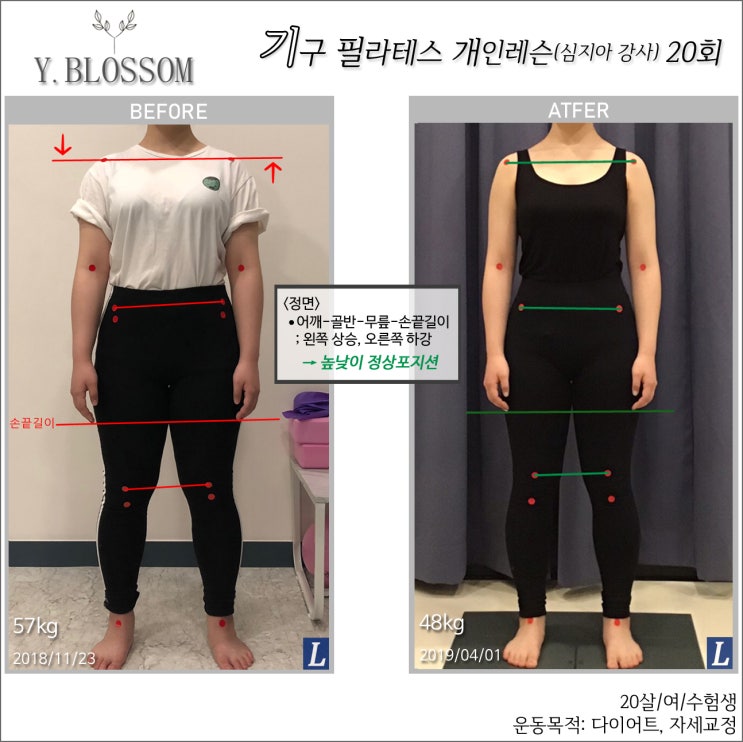  [판교요가 판교필라테스] YBLOSSOM 기구필라테스 개인레슨 후기