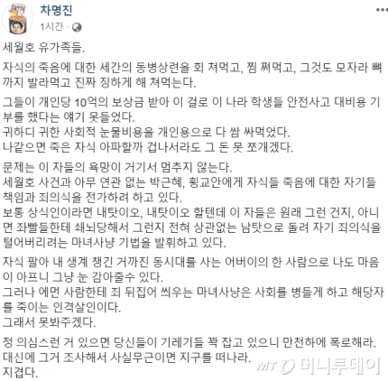 차명진 사건? 차명진 사건?