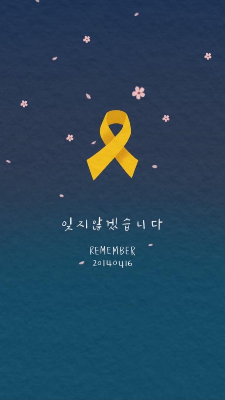  4월16일 세월호 5주기