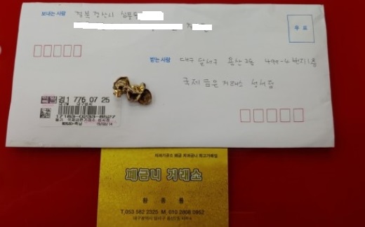 #[경산삼풍동폐금거래할떄는, #진량폐금니처분처리전문업체, #하양금니매입잘하는곳, #대동치금처분할떄는, #옥산동금이빨매매할떄는, #계양동이빨금판매처, #옥곡동에서치과금팔떄는, #백천동치아금파는곳, #경산금이빨거래할떄는]