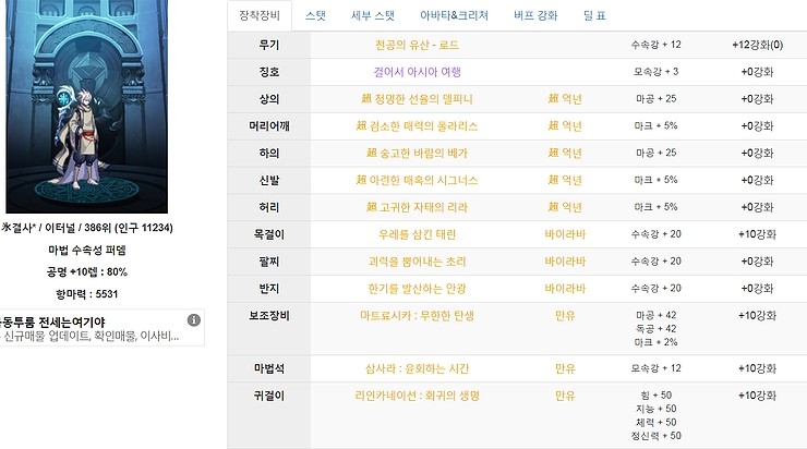  [오블리비언][이터널] 초억년 풀 