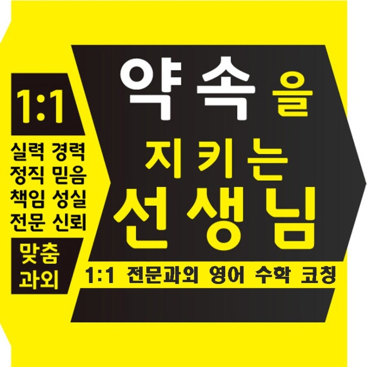  기흥구 수학 쌤 기흥 영어 방문수업 보라동 하갈동 여행영어 수학교육 가격 입시정보사이트