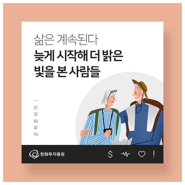 '64세에 순댓국집 사장에서 신인모델이 되다' 인생 2막 도전기