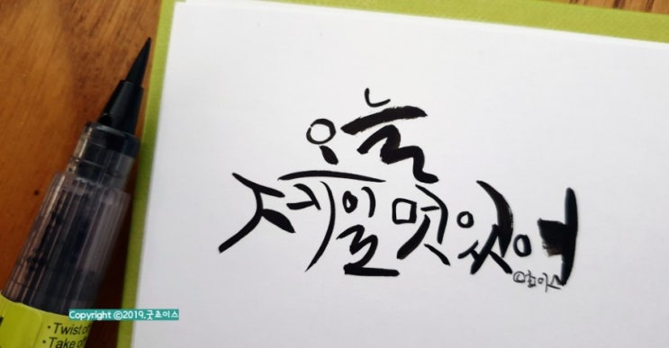  (캘리그라피)홍경민 신곡:그대가 그대라서