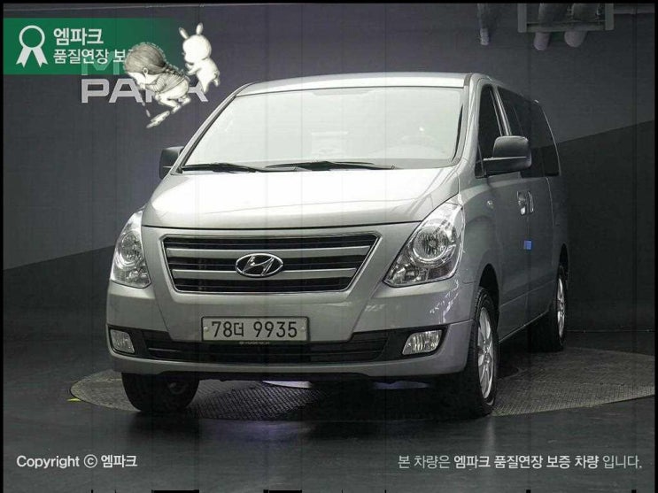  현대 그랜드스타렉스 12인 중고차 시세표, 중고가격 사실을말해
