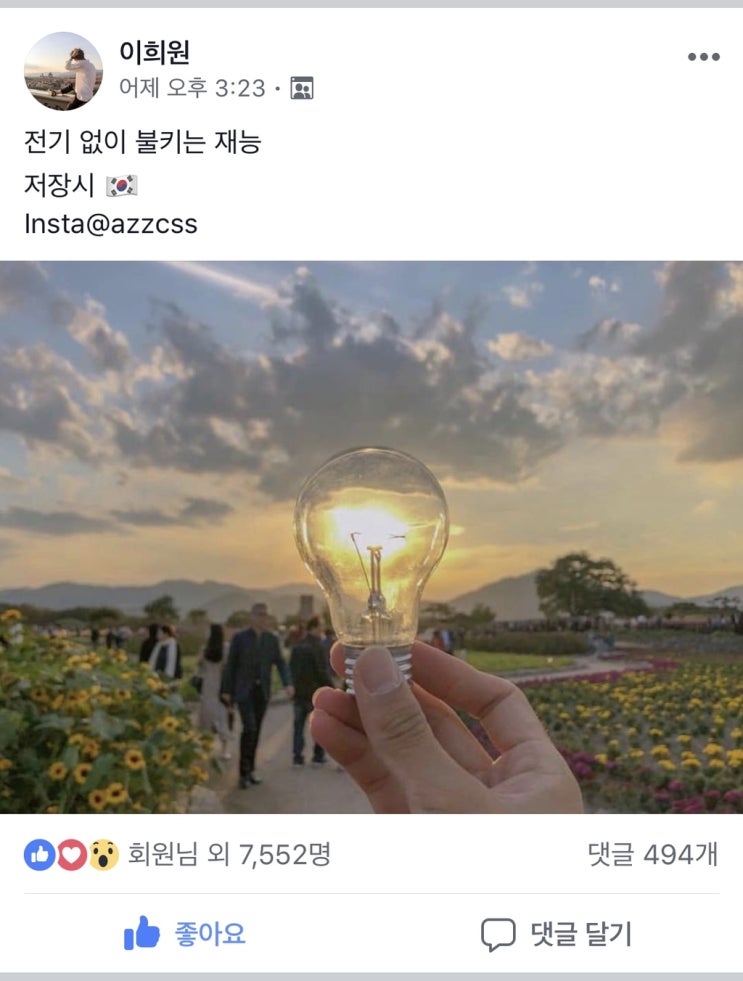 격려와 희망의 반전 단어들