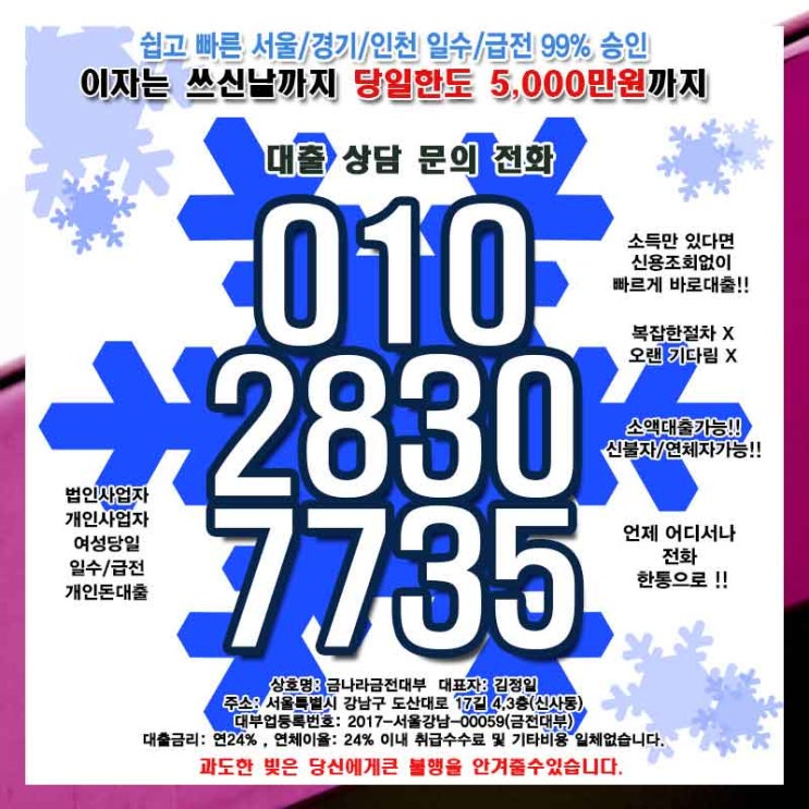  평택대출 중구일수 개인 소액 당일 사업자 자영업자 현명한 선택