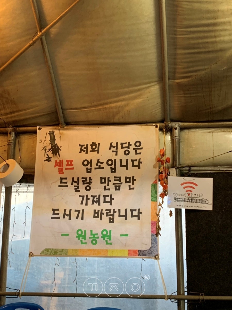 원농원 사진 3