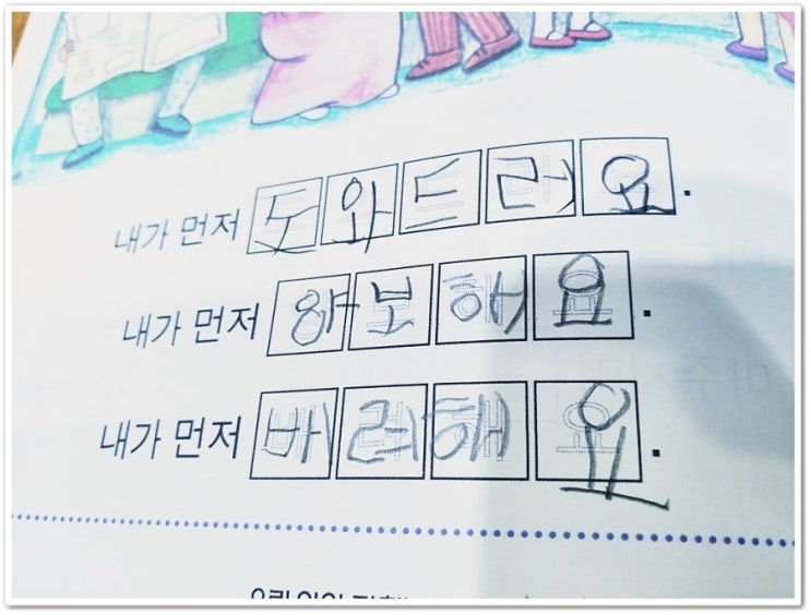  초등국어학원 안보내고 집에서 엄마가 가르치는 중