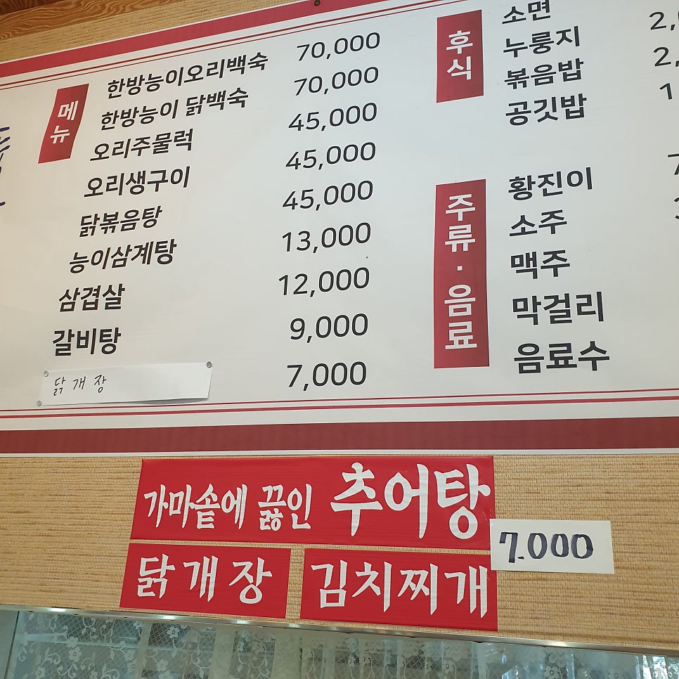풍악가든 사진 5