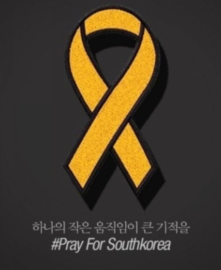  세월호 5주기