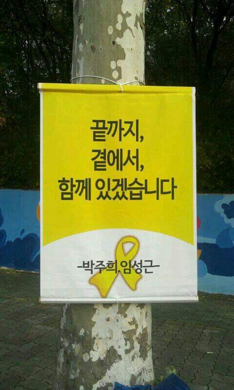  세월호5주기:아픔이 돌아오는 봄