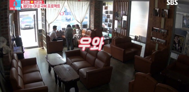 동상이몽 소이현,인교진 전주 삼양다방,콩나물국밥,윤상현 집 메이비 전해수,사이판 그로토 스쿠버다이빙 동상이몽 소이현,인교진 전주 삼양다방,콩나물국밥,윤상현 집 메이비 전해수,사이판 그로토 스쿠버다이빙
