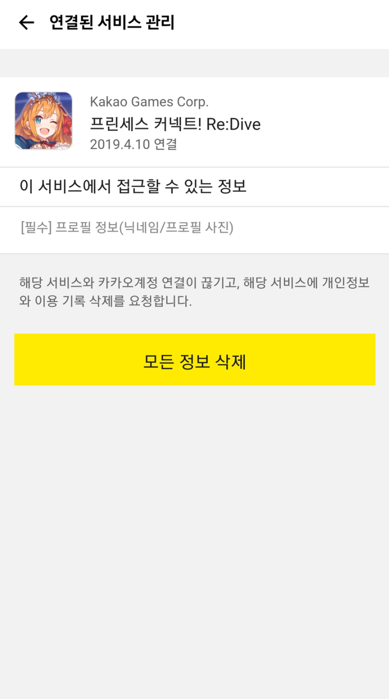 프린세스커넥트 Re:Dive 프리코네 등급표와 리세마라 공략 : 네이버 블로그