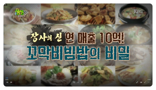  생생정보 장사에신 꼬막비빔밥 강릉맛집! 독도네꼬막