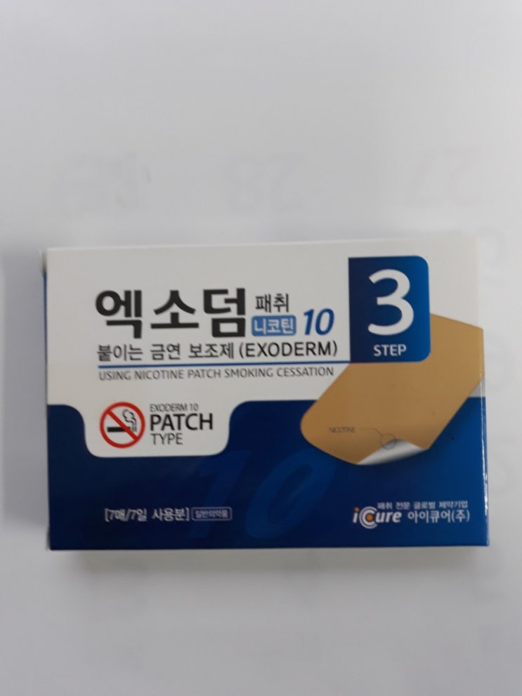  금연효과 금연약 금연후기 담배 끈기쉬운 방법