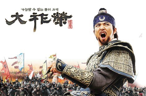  대진국의 정통맥과 망국 이후 회복 운동