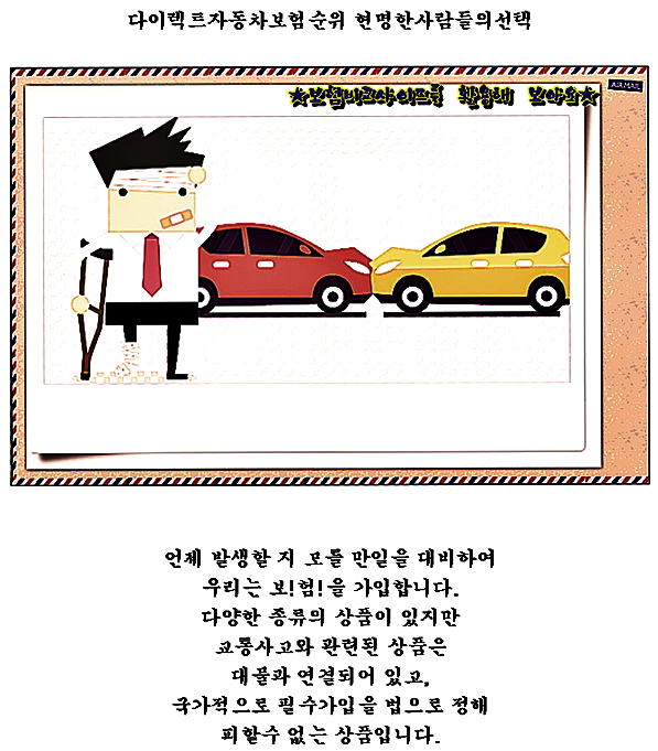  50대자동차보험료 단가낮추기 