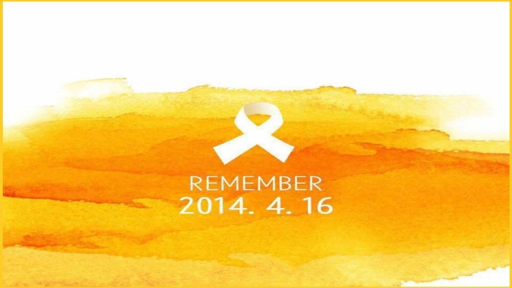  [세월호 수업]#세월호 그림책 수업#노란리본#세월호 5주기#잊지않겠습니다#세월호 참사가 주는 교훈과 법의 의미와 역할 알아보기#노란리본 만들기
