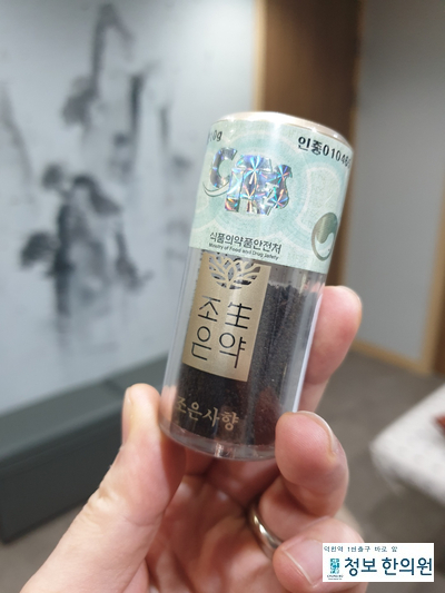  원장이 직접 만드는 청보한의원 공진단
