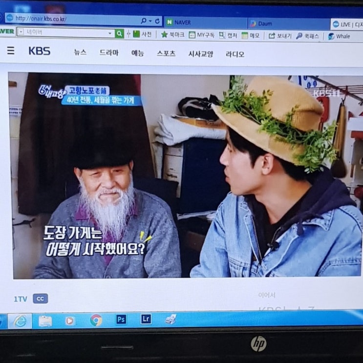  아버지의 도장가게(IV) - 6시 내고향