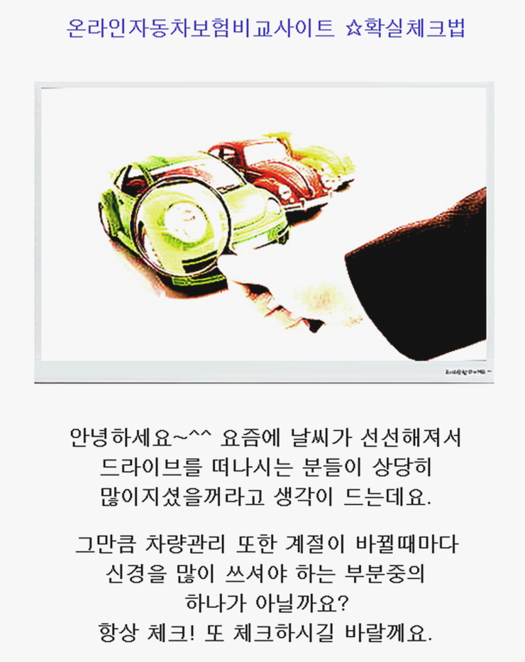  부산렌터카가격비교 특별한 제안 내용 