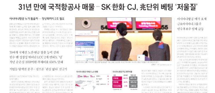  [뉴스기사리뷰]4월16일(종합)