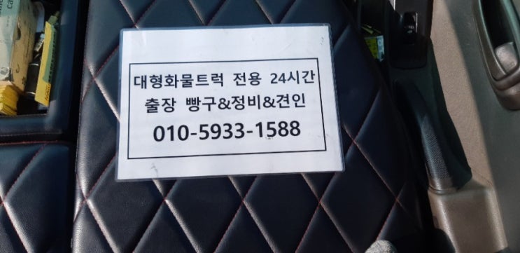  대형 화물 타이어  정안 날씨 앞에서 화물차 빵꾸 나서 신속하게  때워주고 화물트럭 빵꾸 공주 목천 천안 아산  출장 빵구 정비 가능 합니다