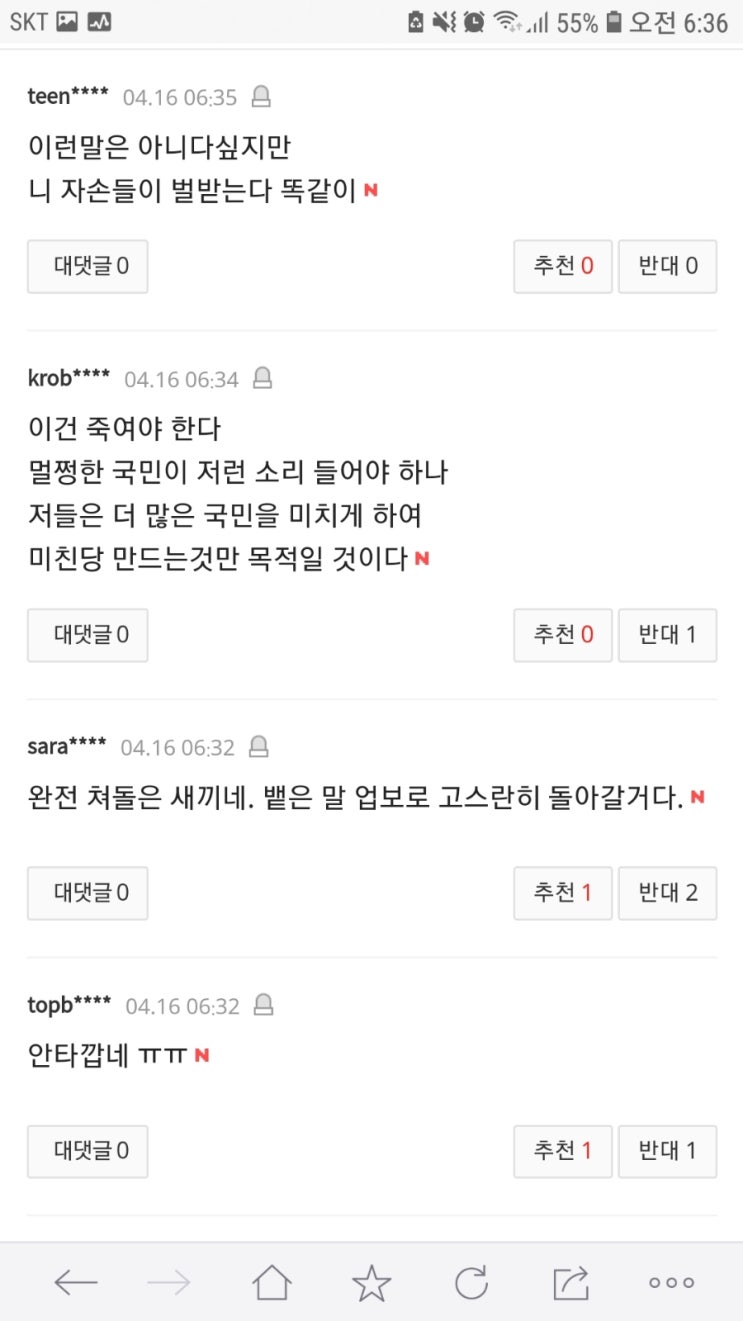 차명진, 세월호 유족에 "징하게 해쳐먹는다" 막말