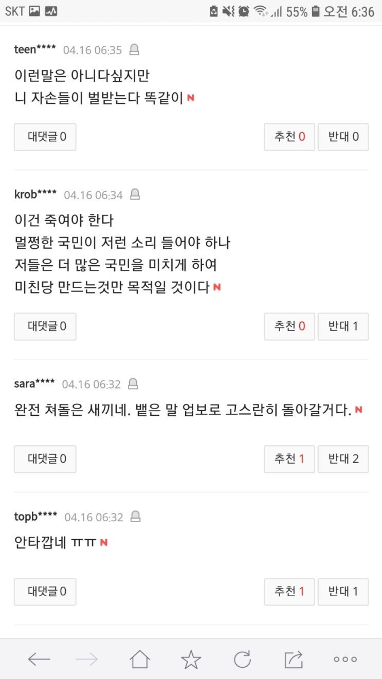  차명진, 세월호 유족에 "징하게 해쳐먹는다" 막말