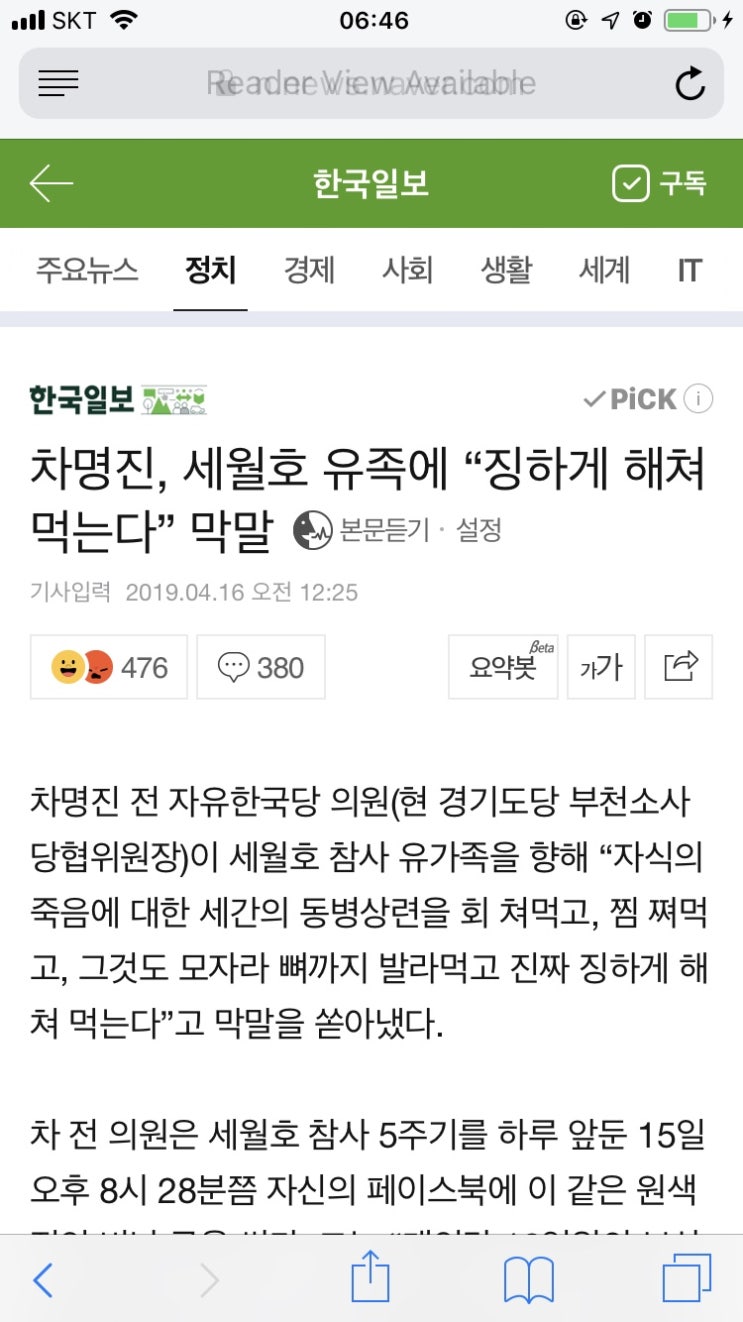  (심한욕)
