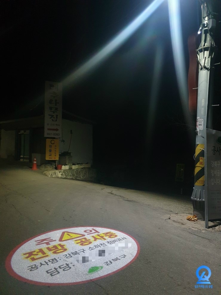  [서울특별시 강북구] 강북구청과 함께한 큐엘 로고빛 설치사진