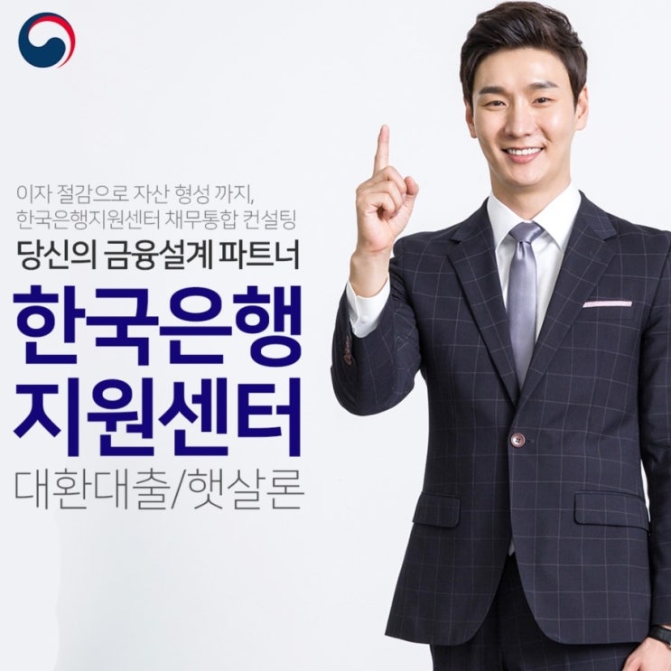  신용등급7등급 여유를 되찾아봐요