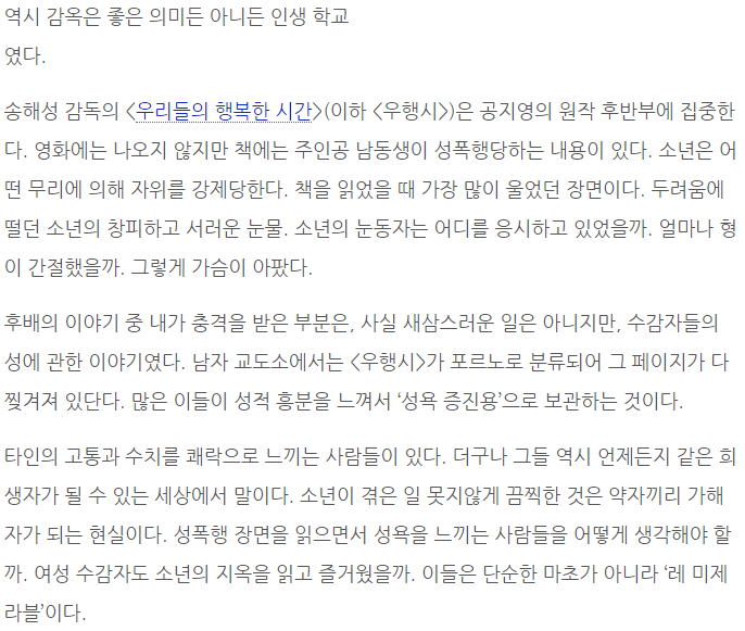 정희진 씨 글이 화남 정희진 씨 글이 화남