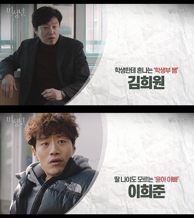  '미성년' 김윤석 감독 "김희원부터 이희준까지, 작업 정신에 감동"