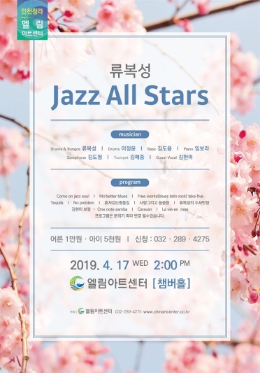  엘림아트센타/류복성/째즈/피아노조율/여성피아노조율사