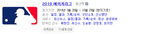 2019.04.16 MLB(메이저리그) (양키스 보스턴 | 필라델피아 뉴욕메츠 | 템파베이 볼티모어 | 애틀란타 애리조나 | 오클랜드 휴스턴) 2019.04.16 MLB(메이저리그) (양키스 보스턴 | 필라델피아 뉴욕메츠 | 템파베이 볼티모어 | 애틀란타 애리조나 | 오클랜드 휴스턴)