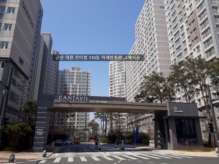  군산방충망-군산 칸타빌에서 미세방충망 교체시공