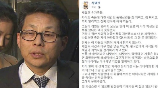  차명진 막말과 세월호 5주기, 다분히 의도적인 발언 그래도 오늘만큼은 그러면 안됐다. 