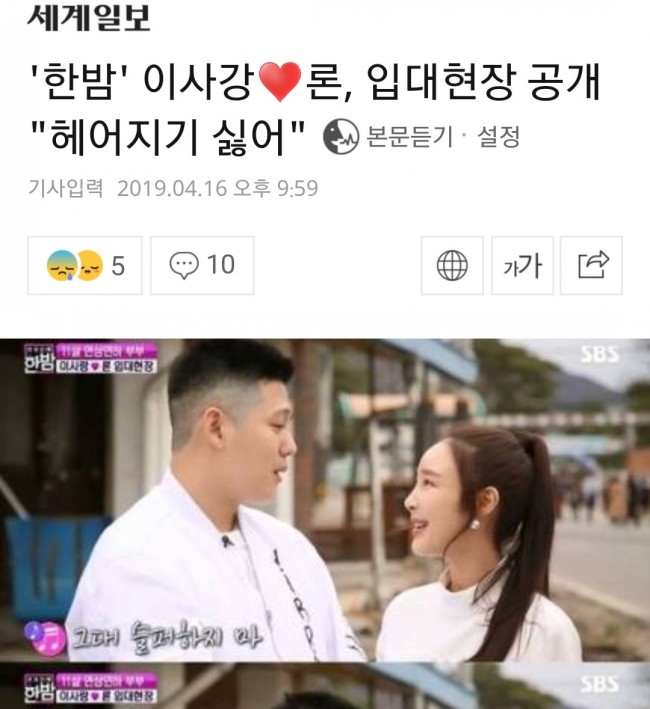 이사강과 론 뉴스가 4월 16일 실검 1위에 오르는 이 나라를 보면서 정말 걱정됩니다/최석태/