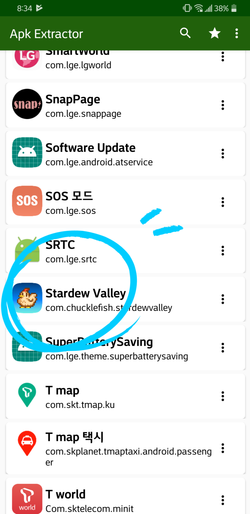 스타듀밸리 모바일 리텍, 초상화 바꾸는 법 : 네이버 블로그
