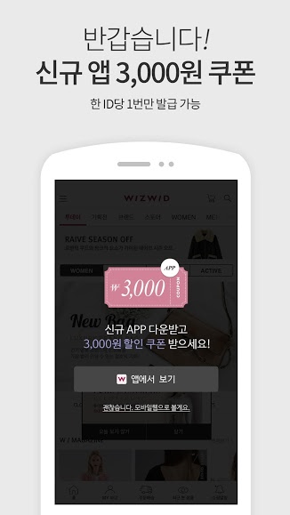  [모바일전용] 의류살때 고민들많이하시죠? 이젠 그럴필요가없습니다 ㅣ 위즈위드