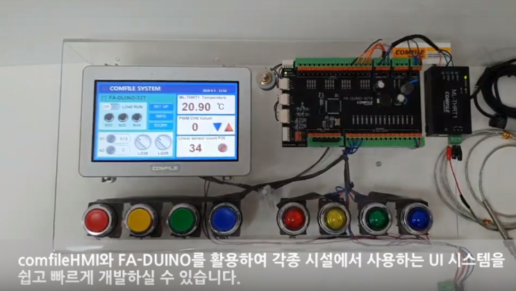  FA-DUINO 와 HMI 연결