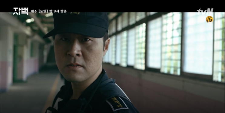  자백 7회/8회: 조기탁의 목에 걸린 군번줄은 진실을 말하고 있었다