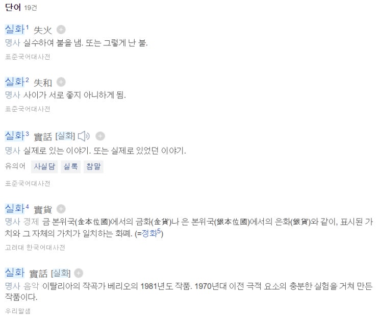  하루 한 문장 '실화야?'를 영어로?