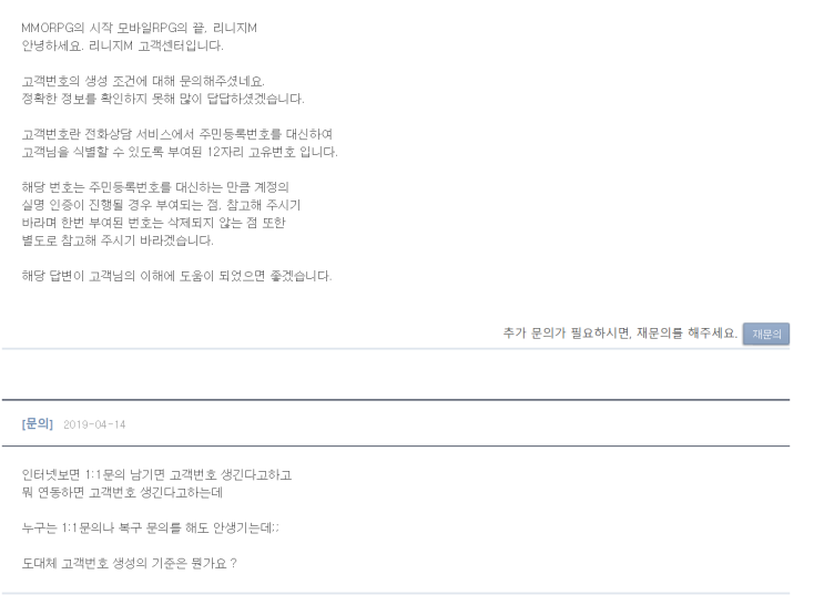  리니지M 엔씨연동계정 팔지도 사지도맙시다