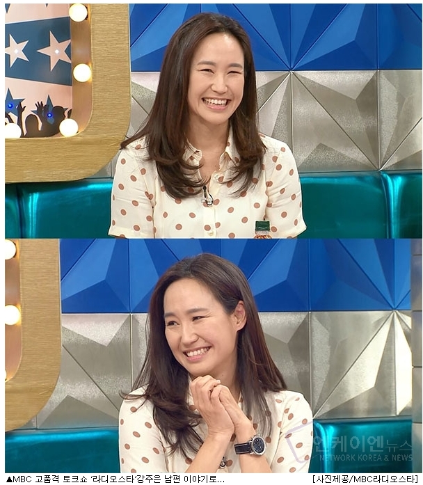  MBC 고품격 토크쇼 ‘라디오스타’ 강주은 남편 이야기로... "엔케이엔뉴스"