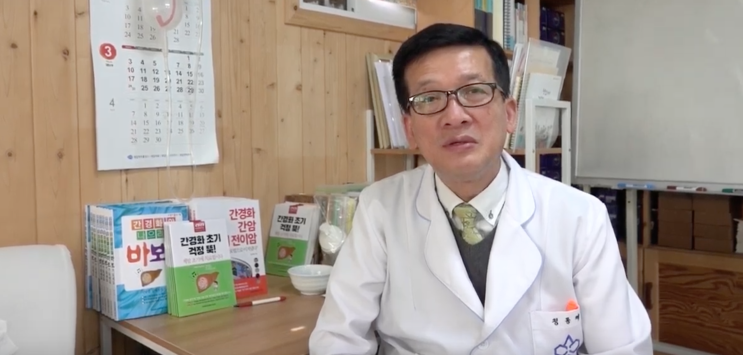  간경화 초기를 위한 힐링 세미나, 바보 죽 힐링 세미나, 정용재 약사, 차오름 요양병원, 백선우 원장,