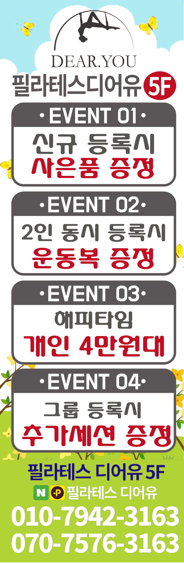  4월 이벤트 안내 입니다^^